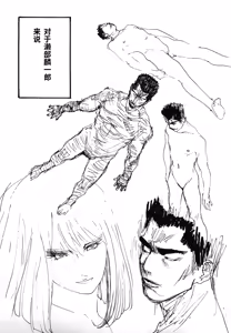 Page 170 of Yapoo the human cattle vol.08 - preview thumbnail