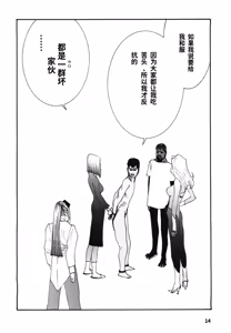 Page 17 of Yapoo the human cattle vol.08 - preview thumbnail