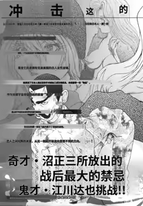 Page 174 of Yapoo the human cattle vol.08 - preview thumbnail