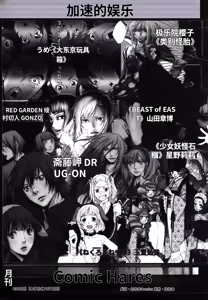 Page 176 of Yapoo the human cattle vol.08 - preview thumbnail