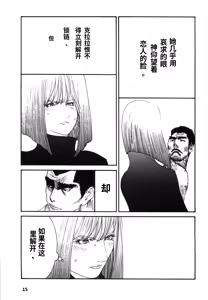 Page 18 of Yapoo the human cattle vol.08 - preview thumbnail