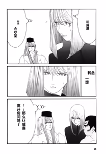 Page 19 of Yapoo the human cattle vol.08 - preview thumbnail