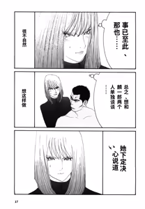 Page 20 of Yapoo the human cattle vol.08 - preview thumbnail
