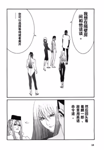Page 21 of Yapoo the human cattle vol.08 - preview thumbnail