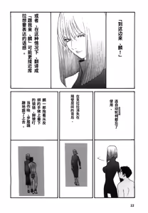 Page 25 of Yapoo the human cattle vol.08 - preview thumbnail
