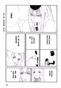 Page 26 of Yapoo the human cattle vol.08 - preview thumbnail
