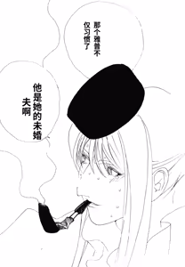 Page 28 of Yapoo the human cattle vol.08 - preview thumbnail