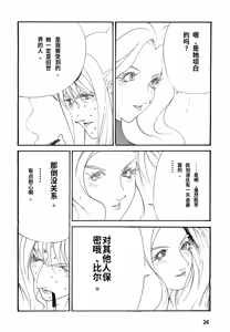 Page 29 of Yapoo the human cattle vol.08 - preview thumbnail