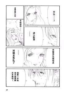 Page 30 of Yapoo the human cattle vol.08 - preview thumbnail