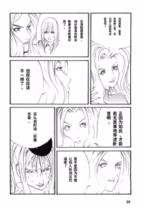 Page 31 of Yapoo the human cattle vol.08 - preview thumbnail