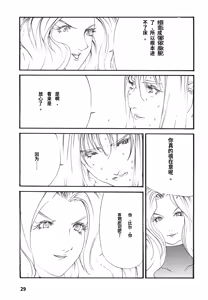 Page 32 of Yapoo the human cattle vol.08 - preview thumbnail