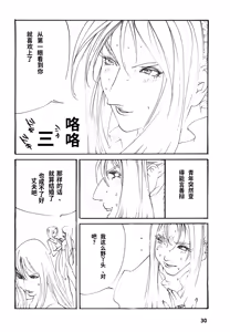 Page 33 of Yapoo the human cattle vol.08 - preview thumbnail