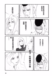 Page 34 of Yapoo the human cattle vol.08 - preview thumbnail