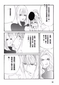 Page 35 of Yapoo the human cattle vol.08 - preview thumbnail
