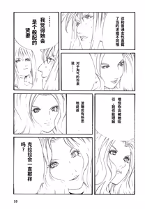 Page 36 of Yapoo the human cattle vol.08 - preview thumbnail