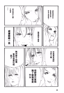 Page 37 of Yapoo the human cattle vol.08 - preview thumbnail