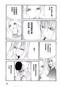 Page 38 of Yapoo the human cattle vol.08 - preview thumbnail