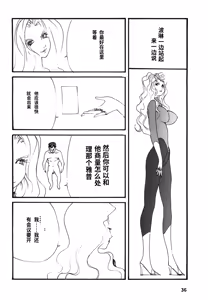 Page 39 of Yapoo the human cattle vol.08 - preview thumbnail