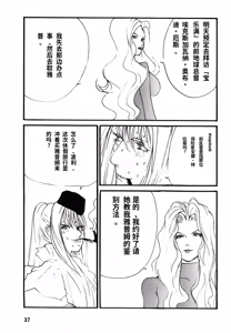 Page 40 of Yapoo the human cattle vol.08 - preview thumbnail
