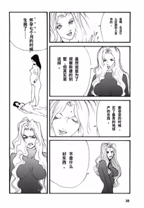 Page 41 of Yapoo the human cattle vol.08 - preview thumbnail