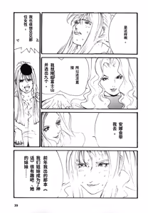 Page 42 of Yapoo the human cattle vol.08 - preview thumbnail
