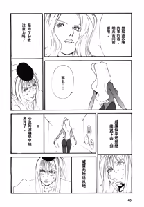 Page 43 of Yapoo the human cattle vol.08 - preview thumbnail