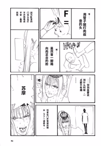 Page 44 of Yapoo the human cattle vol.08 - preview thumbnail