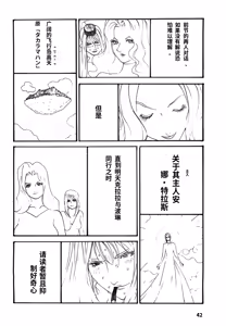 Page 45 of Yapoo the human cattle vol.08 - preview thumbnail