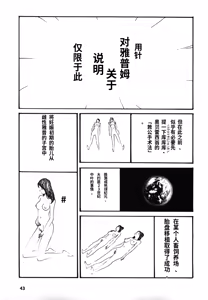 Page 46 of Yapoo the human cattle vol.08 - preview thumbnail