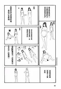 Page 47 of Yapoo the human cattle vol.08 - preview thumbnail