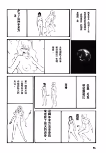 Page 49 of Yapoo the human cattle vol.08 - preview thumbnail