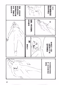 Page 50 of Yapoo the human cattle vol.08 - preview thumbnail