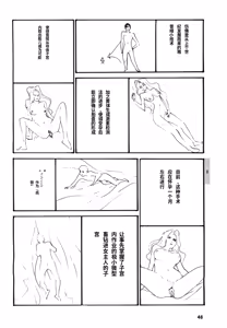 Page 51 of Yapoo the human cattle vol.08 - preview thumbnail