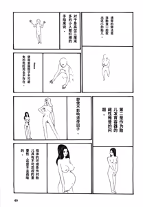 Page 52 of Yapoo the human cattle vol.08 - preview thumbnail