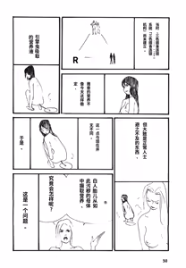 Page 53 of Yapoo the human cattle vol.08 - preview thumbnail