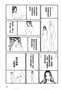 Page 54 of Yapoo the human cattle vol.08 - preview thumbnail