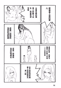 Page 55 of Yapoo the human cattle vol.08 - preview thumbnail
