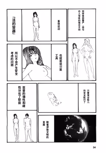 Page 57 of Yapoo the human cattle vol.08 - preview thumbnail