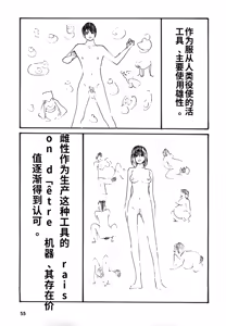 Page 58 of Yapoo the human cattle vol.08 - preview thumbnail