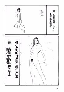 Page 59 of Yapoo the human cattle vol.08 - preview thumbnail