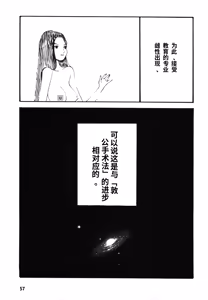 Page 60 of Yapoo the human cattle vol.08 - preview thumbnail