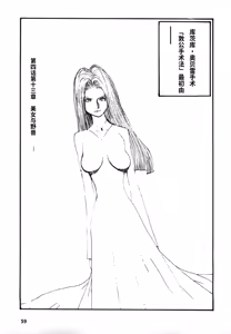 Page 62 of Yapoo the human cattle vol.08 - preview thumbnail