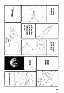 Page 63 of Yapoo the human cattle vol.08 - preview thumbnail