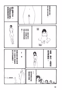 Page 65 of Yapoo the human cattle vol.08 - preview thumbnail