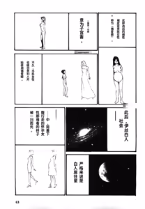 Page 66 of Yapoo the human cattle vol.08 - preview thumbnail