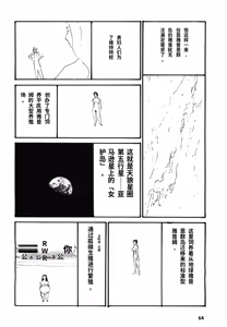 Page 67 of Yapoo the human cattle vol.08 - preview thumbnail