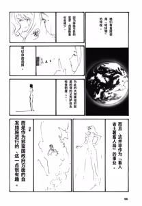 Page 69 of Yapoo the human cattle vol.08 - preview thumbnail