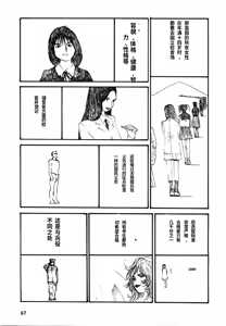 Page 70 of Yapoo the human cattle vol.08 - preview thumbnail