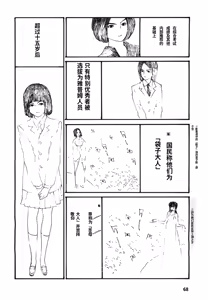 Page 71 of Yapoo the human cattle vol.08 - preview thumbnail