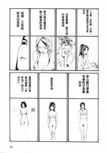 Page 74 of Yapoo the human cattle vol.08 - preview thumbnail